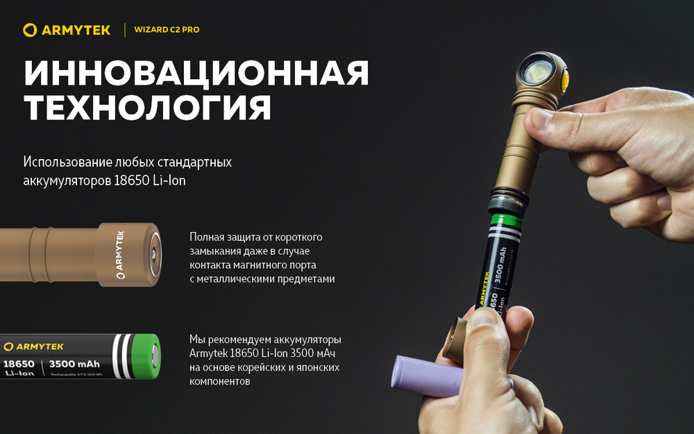 Мультифонарь Armytek F08701CS Wizard C2 Pro Magnet USB Sand White