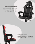 Кресло спортивное TopChairs Commander черно-красный