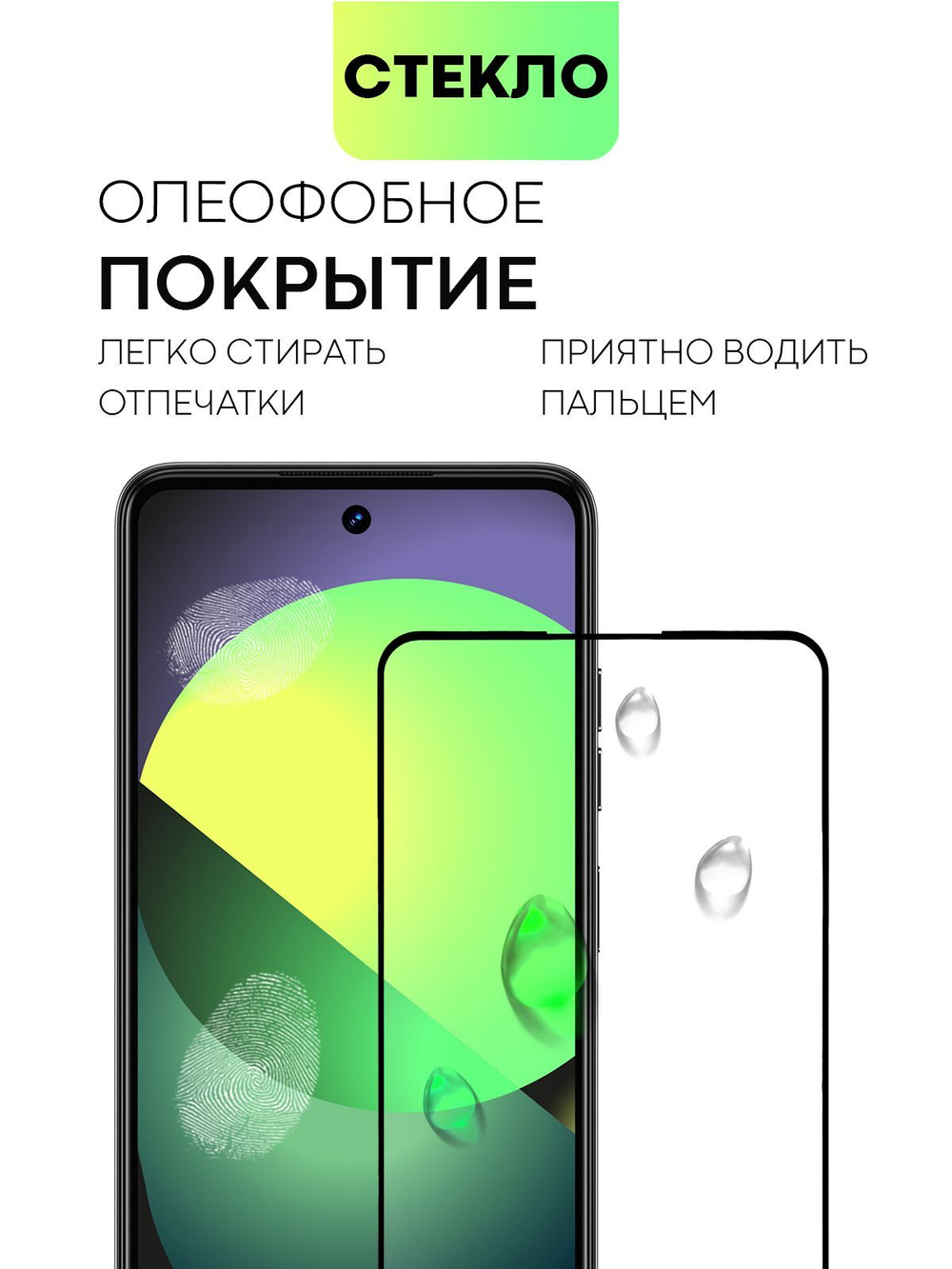 Защитное стекло BROSCORP для Tecno Spark 20 (арт.TCN-S20-FSP-GLASS-BLACK )