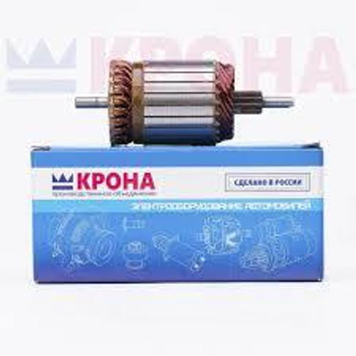 Якорь стартера ВАЗ 2190 Гранта на стартер Valeo Крона