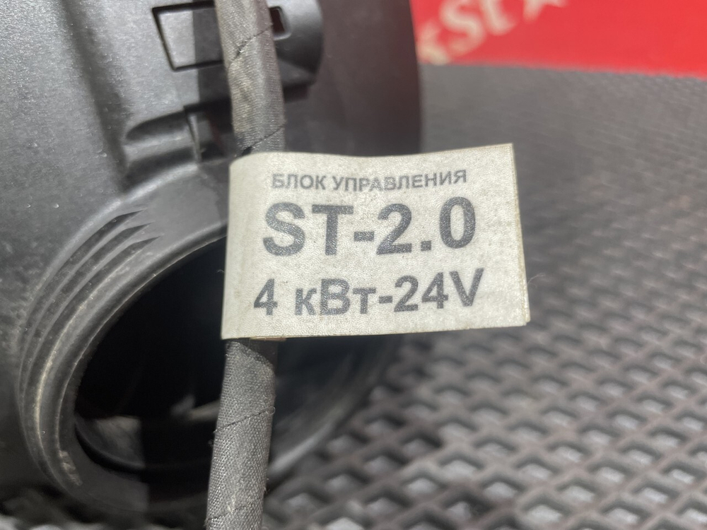 Отопитель автономный 4 kW