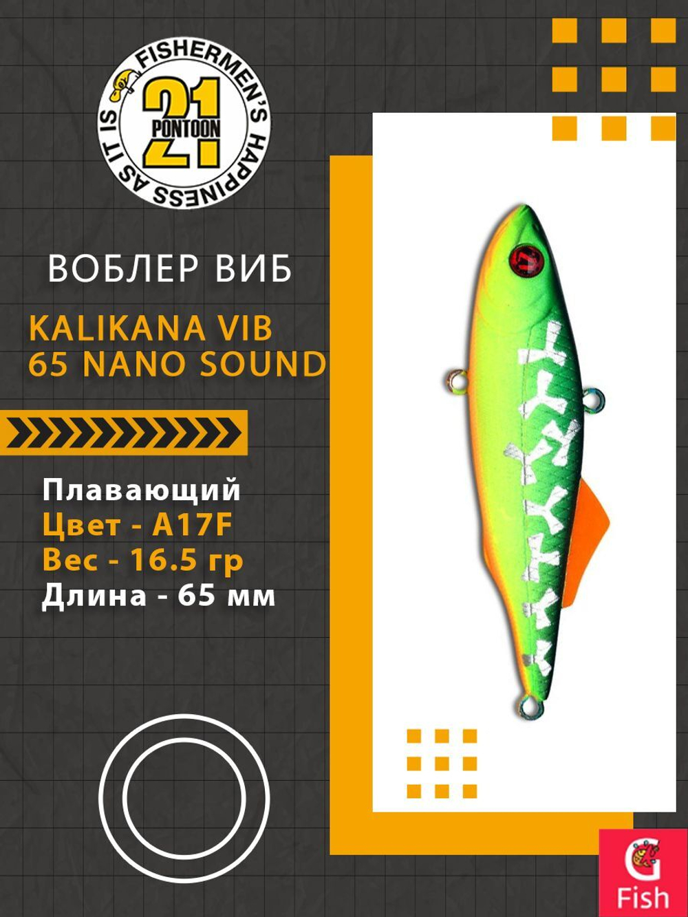 Воблер для рыбалки Pontoon21 Kalikana Vib 65 Nano Sound, A17F, 65мм, 16.5гр.
