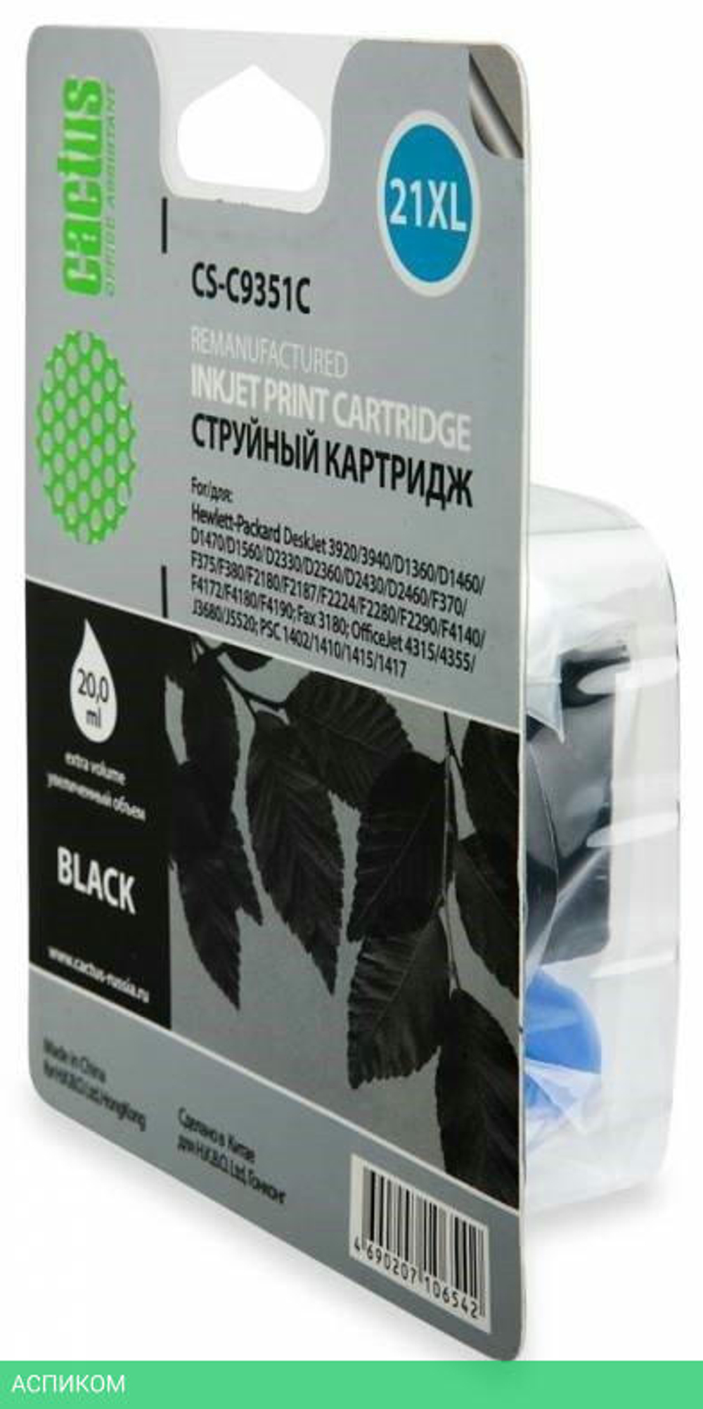 Картридж Cactus CS-C9351C