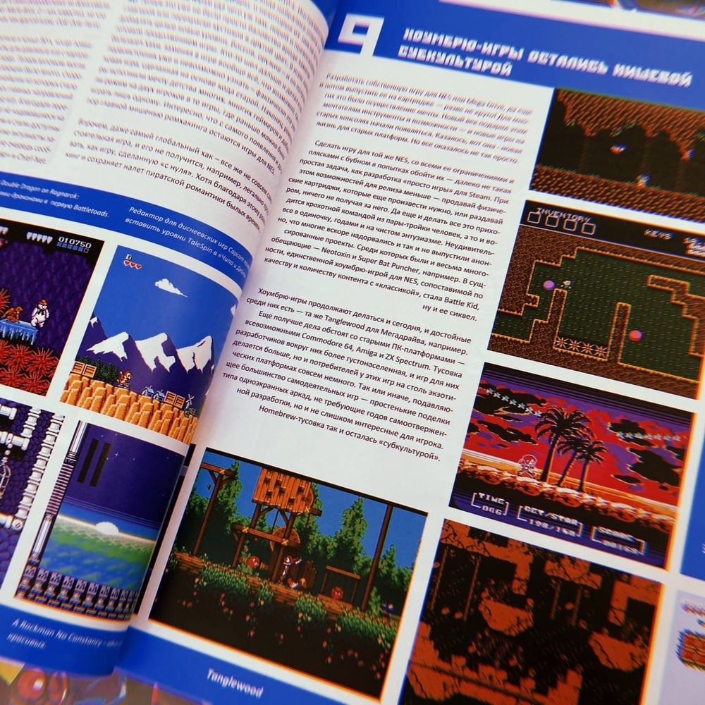 DF Mag #2 - Журнал о ретро-играх