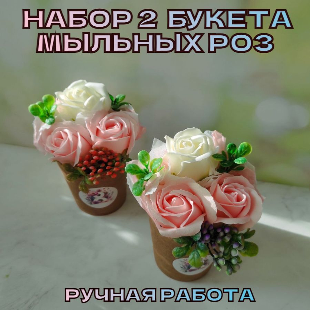 Мини букет из 3 мыльных роз на 14 февраля, 8 марта