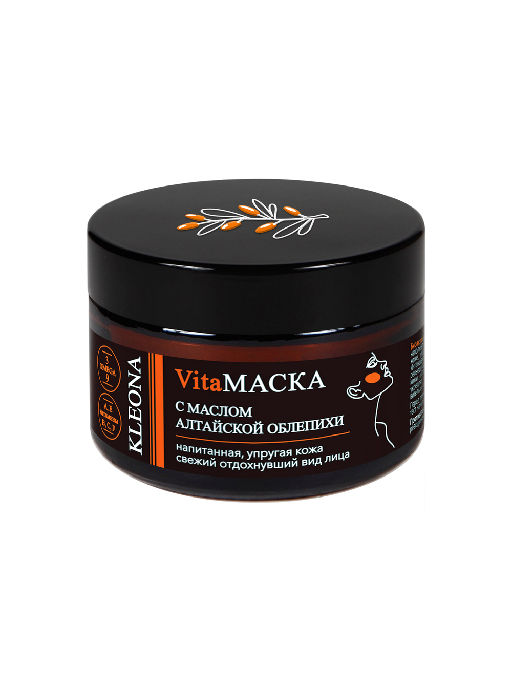 VitaМАСКА Kleona для лица с маслом алтайской облепихи 50 мл