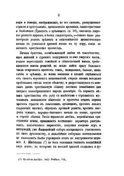 Старинный театр в Европе | А. Н. Веселовский