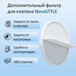 Приточный клапан стеновой NovaSTYLE КИВ-125 с трубой 0,5 м, фильтром и решеткой RAL7024