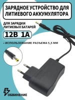 Зарядное устройство (Блок питания) для шуруповерта 10 - 12В