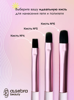 Кисть для геля и полигеля овальная N6