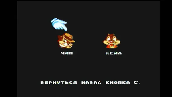 Картридж 16-Bit - Chip and Dail 1