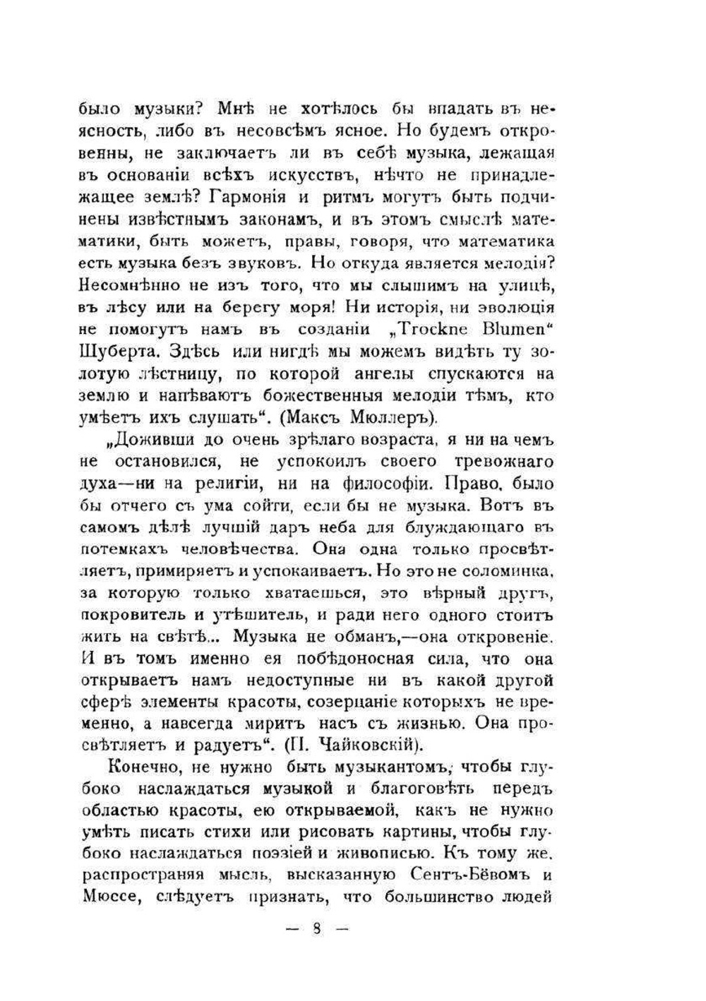 Бетховен. Часть III. Творчество | А. Г-кен