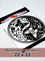 Инь Янь - Бабочки