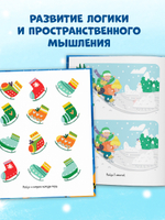 Clever-активити. Снежные игры, рисовалки и находилки