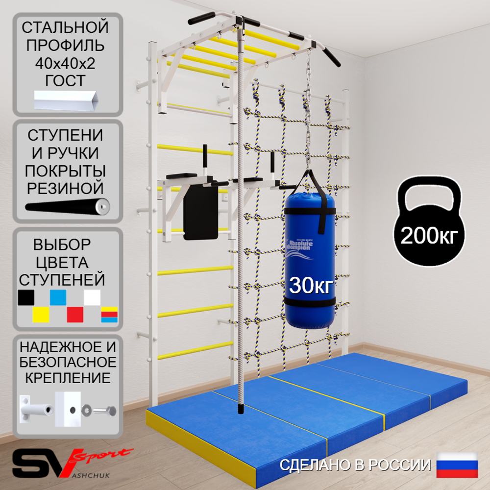 Шведская стенка Sv Sport 54070 (Турник рукоход/Брусья/Канат/Цепь/Мешок 30кг/Мат 2м/Канатный лаз)