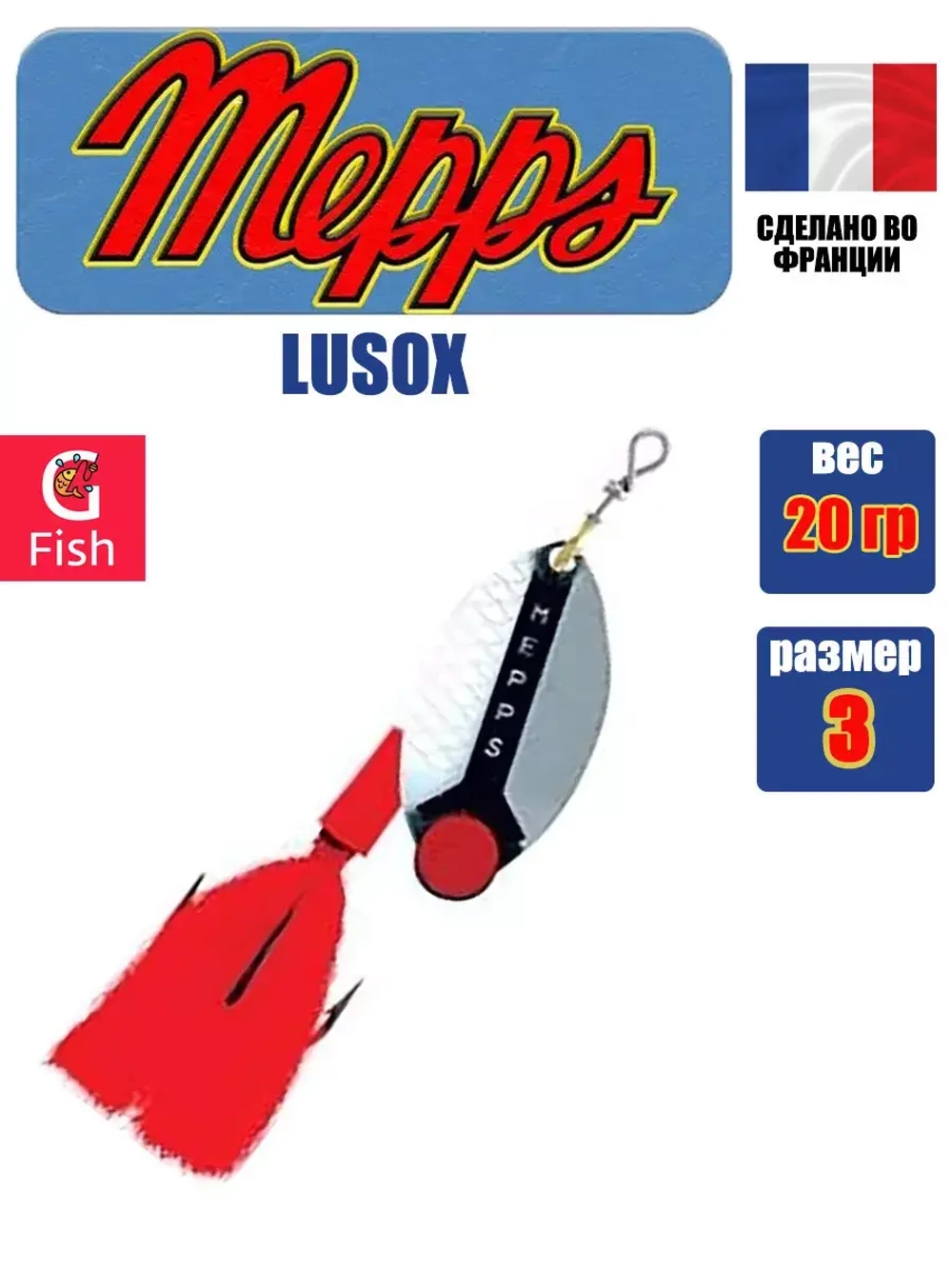 Блесна для рыбалки вращающаяся  LUSOX, 1, Gold