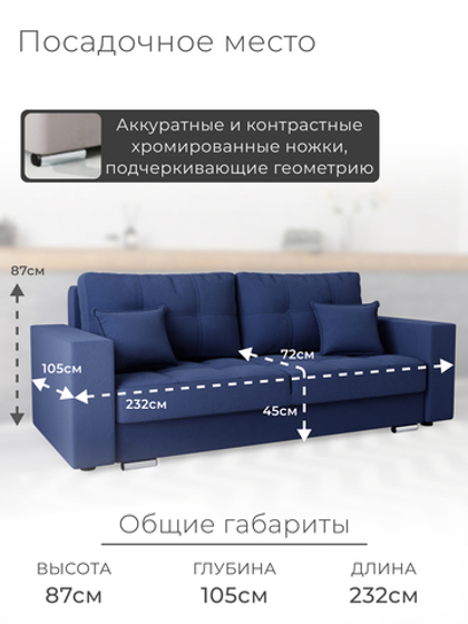 Диван Талисман-1