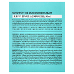 OOTD, Пептидный защитный крем для кожи, 50 мл (1,69 жидк. Унции)