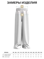 Брюки детские трикотажные палаццо на резинке