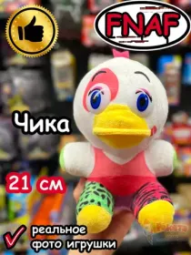 Мягкие игрушки Аниматроники ФНАФ