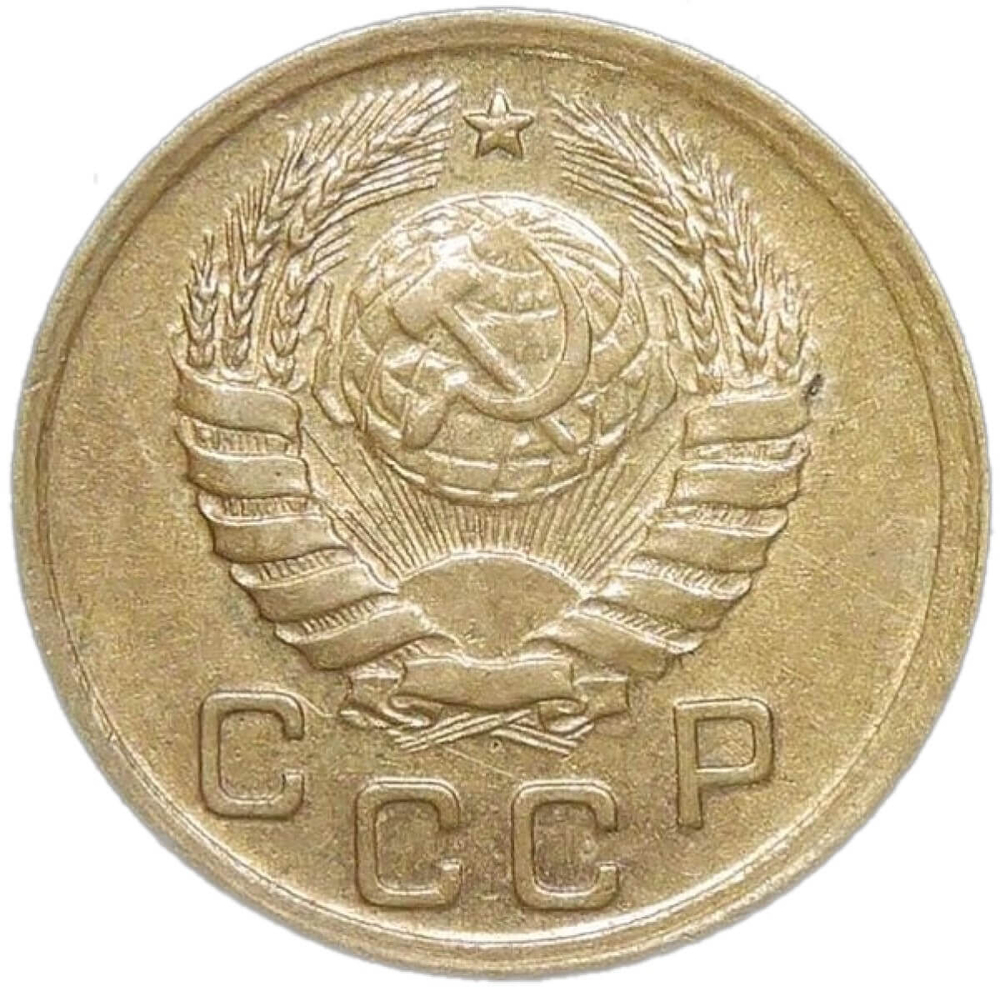 1 копейка 1939 (AU)