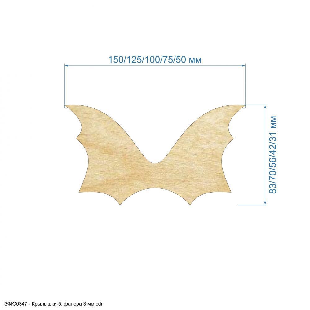 Шаблон &#39;&#39;Крылышки-5&#39;&#39; , фанера 3 мм (1уп = 5шт)