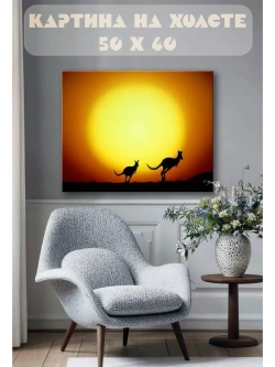 Картина на стену 40 X 50 Кенгуру