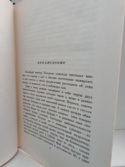 Чарльз Диккенс. Собрание сочинений в тридцати томах. Том 8. Барнеби Радж