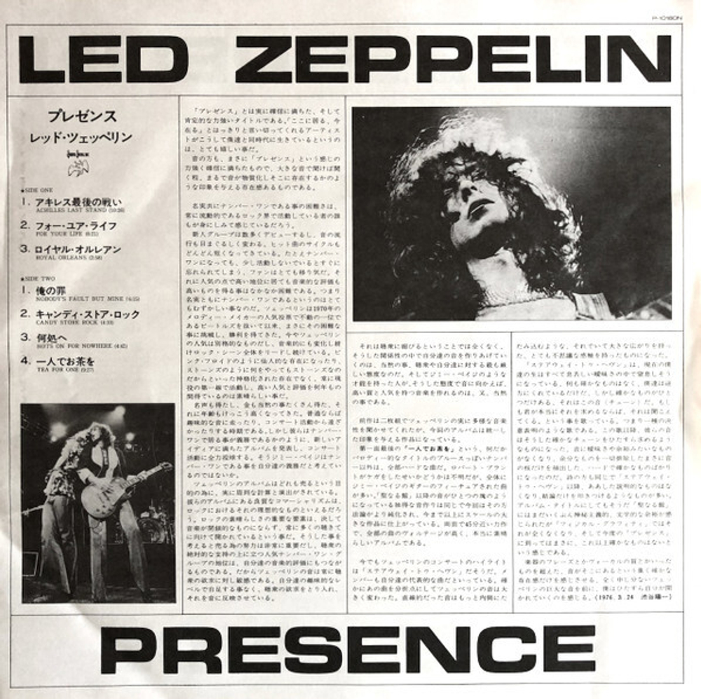 Led Zeppelin / Presence (LP)