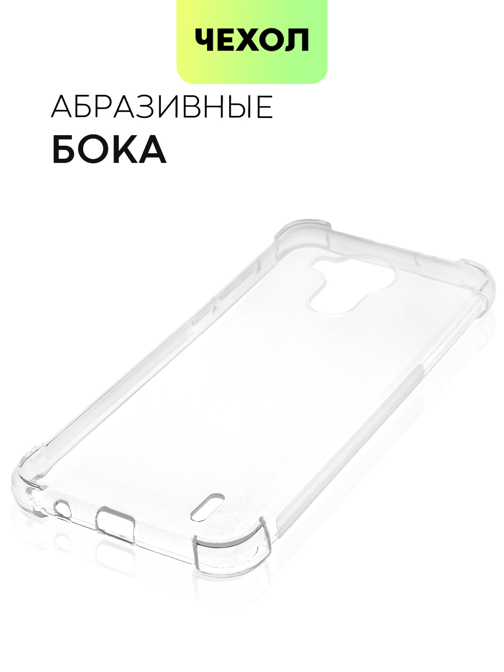 Чехол BROSCORP для Nokia C30 оптом (арт. NK-C30-HARD-TPU-TRANSPARENT)