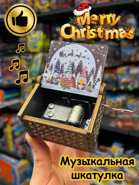 Музыкальная шкатулка детская новогодняя