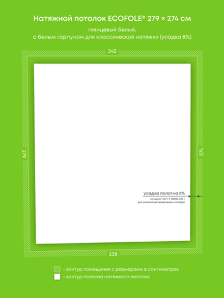 Глянцевый натяжной потолок 6.6 м2