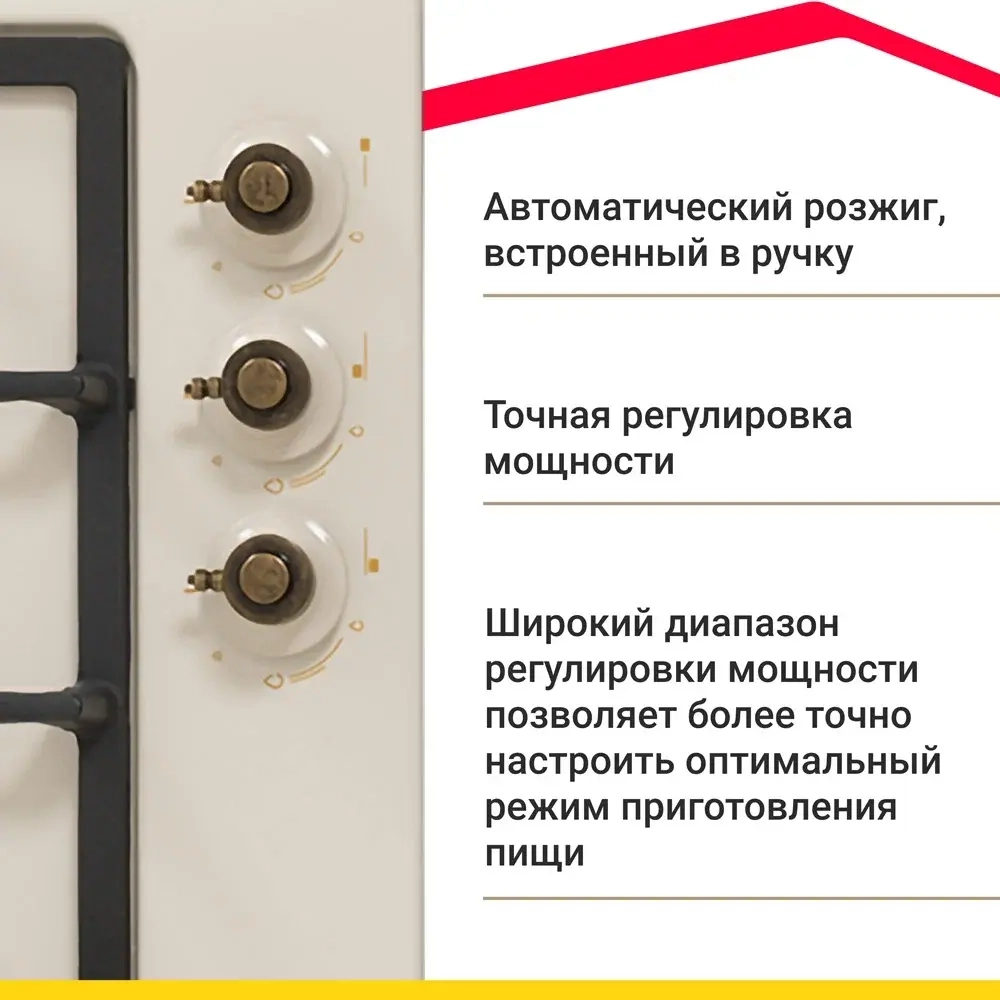 Газовая варочная панель Simfer H45V35O527