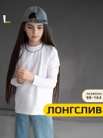 Лонгслив для девочки белый оверсайз