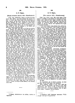 Пушкин. Собрание сочинений. Том VI | А. С. Пушкин