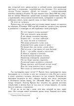 Алистер Кроули: Биография. Духовный революционер, романтический путешественник, оккультный учитель и шпион