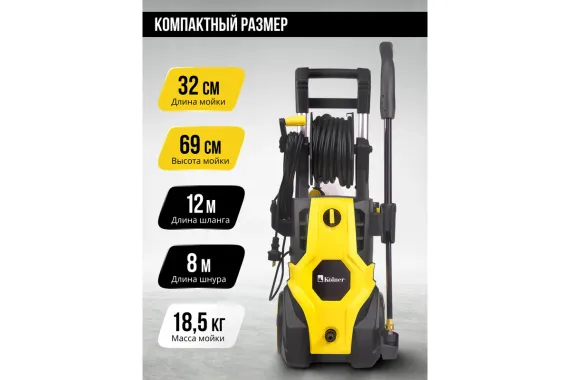 Мойка высокого давления KOLNER KHPW 2700IFR