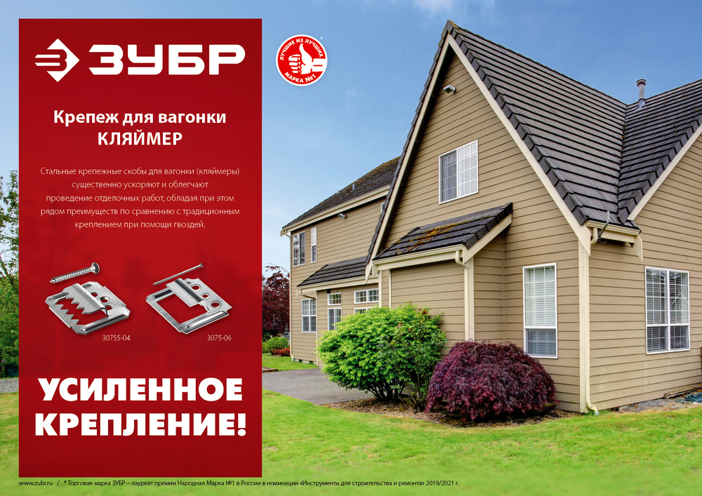 30755-04 Усиленный крепеж для вагонки