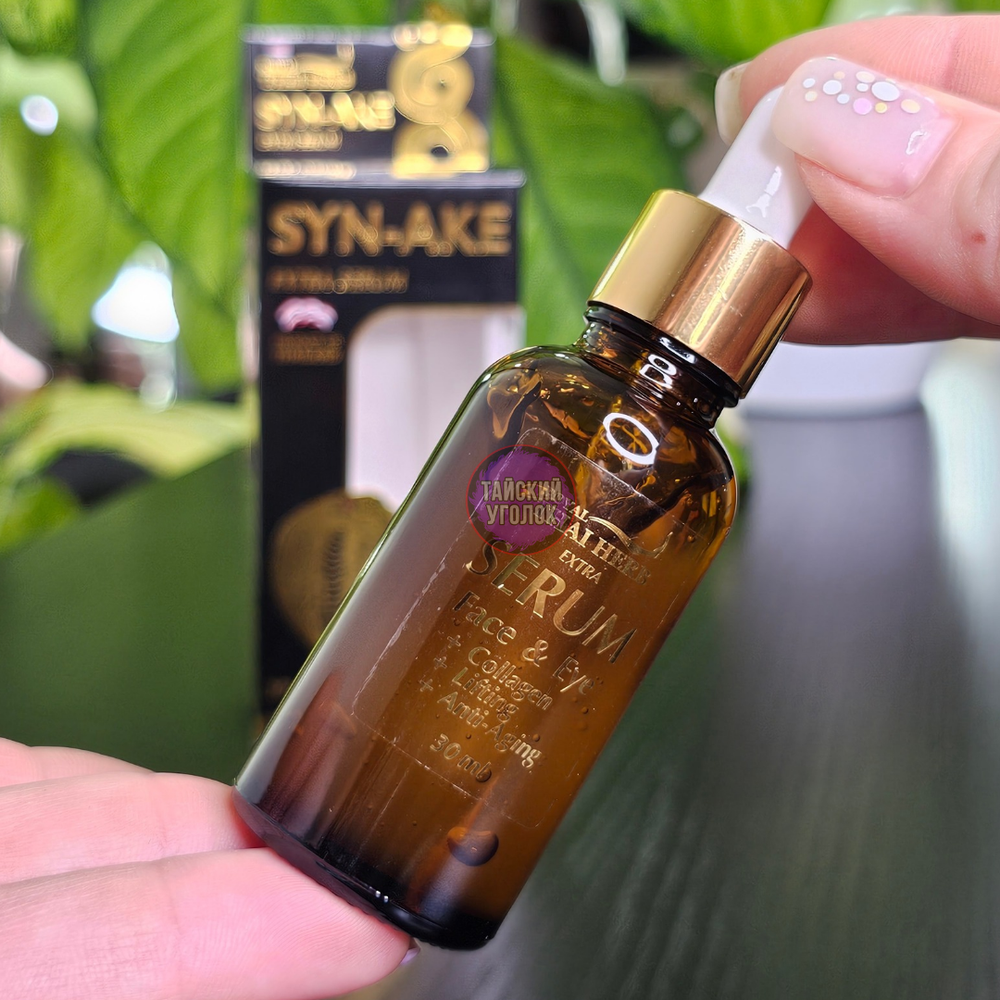 Сыворотка для лица Royal Thai Herb Ботокс и яд кобры, 30 мл