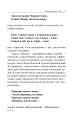 1000 русских скороговорок для развития речи
