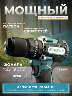 Шуруповерт дрель аккумуляторный бесщеточный TibWolf мощные АКБ в кейсе 21В с набором инструментов 2 АКБ