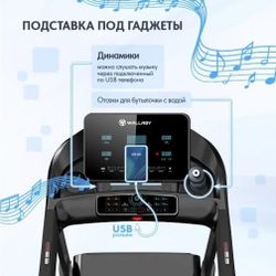 Беговая дорожка Wallaby TS300