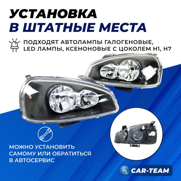 Фары Лада Калина 1 передние "Black Edition", черная маска (стандарт)
