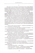 Луч Солнца Золотого. Творческие работы финалистов
