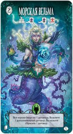 Страшные сказки: Русалочка и Золушка