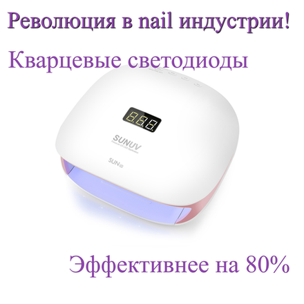 Sun 4S LED/UV - Лампа Кварцевая для маникюра 48Вт, 36 диодов