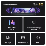 Смартфон POCO F5 8/256GB White