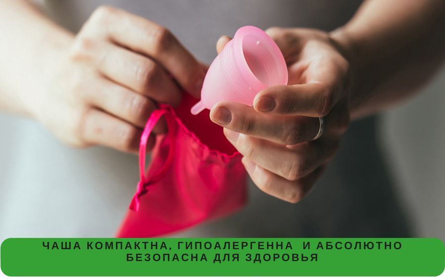 Чаши  с мешочком для хранения