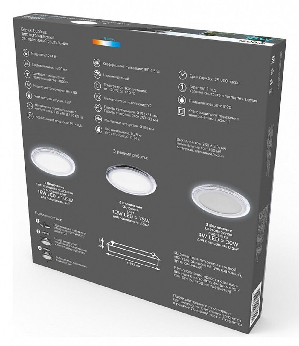 Встраиваемый светильник Gauss Bubbles BL319