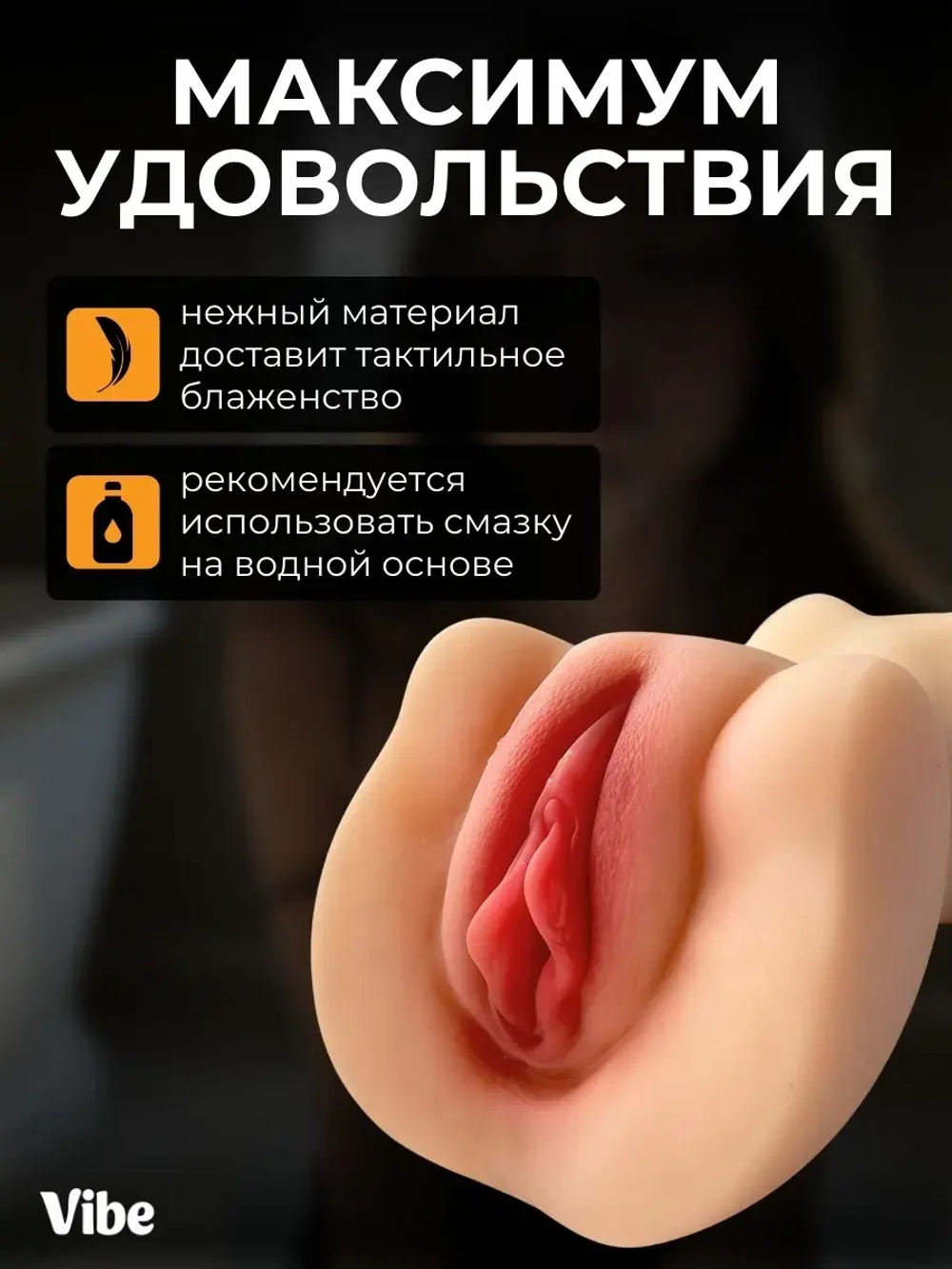 Мастурбатор мужской реалистичный